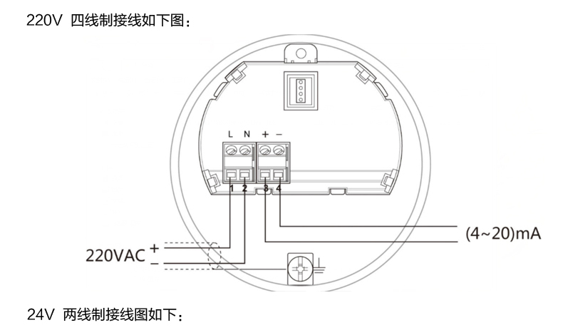 米科MIK-RD902T/906高频雷达液位计220V四线制接线图